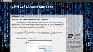 
                            11. อนุสิทธิ์ แซ่ลี้ (Anusit Sae Lee): สร้าง From Login ด้วยโปรแกรม Microsoft ...