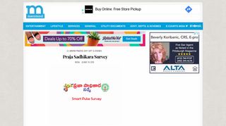 
                            4. AP Praja Sadhikara Survey (ప్రజా సాధికార సర్వే) | Smart Pulse ...