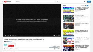 
                            2. अपना csc के नये पोर्टल पर लॉग इन कैसे करे#Part1 - YouTube