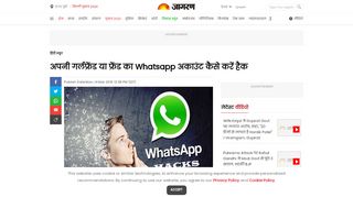 
                            13. अपनी गर्लफ्रेंड या फ्रेंड का Whatsapp अकाउंट कैसे ...