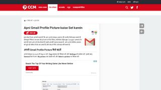 
                            11. अपनी Gmail प्रोफाइल पिक्चर कैसे बदलें - CCM