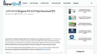 
                            6. अपने नाम का Ringtone कैसे बनाये Mp3 Download हिंदी