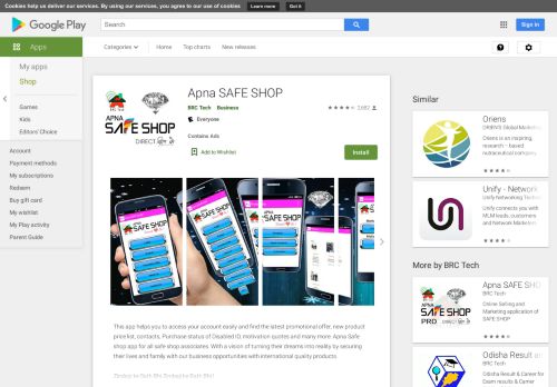 
                            4. अपना SAFE SHOP - Google Play