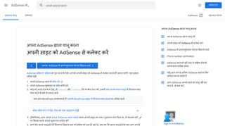 
                            6. अपनी साइट को AdSense से कनेक्ट करें - AdSense मदद