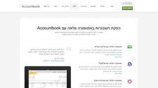 
                            5. APIתיעוד ו - AccountBook