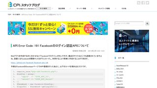 
                            5. API Error Code: 191 Facebookのログイン認証APIについて | レンタル ...