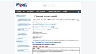 
                            11. API - Головна - Meest