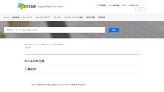 
                            10. 認証API – 株式会社 Jストリーム