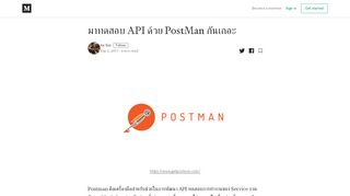 
                            13. มาทดสอบ API ด้วย PostMan กันเถอะ – Ae Eiei – Medium