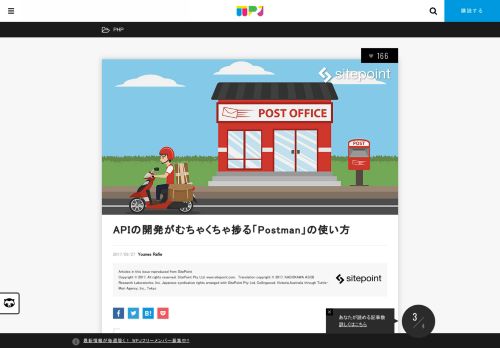 
                            7. APIの開発がむちゃくちゃ捗る「Postman」の使い方 - WPJ