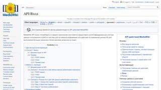 
                            4. API:Вход - MediaWiki