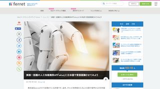 
                            10. 実践！話題の人工知能無料API「wit.ai」に日本語で言語認識させてみよう ...