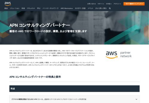 
                            1. APN ポータル - AWS パートナーネットワーク | AWS