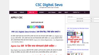 
                            8. Apna CSC online registration | Digital seva - कसक डिजिटल सेवा