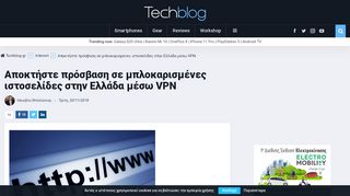 
                            8. Αποκτήστε πρόσβαση σε μπλοκαρισμένες ιστοσελίδες στην Ελλάδα ...