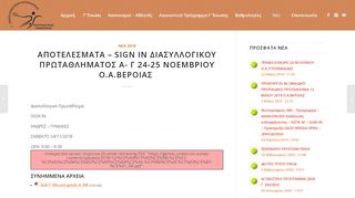 
                            9. ΑΠΟΤΕΛΕΣΜΑΤΑ – SIGN IN ΔΙΑΣΥΛΛΟΓΙΚΟΥ ΠΡΩΤΑΘΛΗΜΑΤΟΣ ...