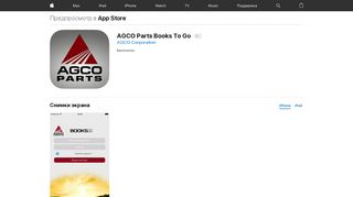 
                            9. App Store: AGCO Parts Books To Go - iTunes - Apple