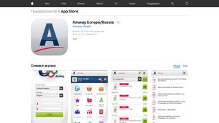 
                            10. App Store: Amway Europe/Russia - iTunes - Apple