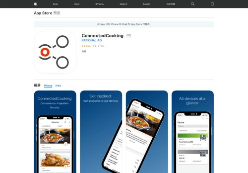 
                            11. App Store 上的“ConnectedCooking” - iTunes - Apple
