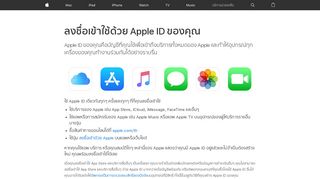 
                            9. ลงชื่อ เข้า ใช้ App Store และ iTunes Store ใน iPhone ... - Apple Support