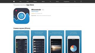 
                            10. App Store: Microstockr - iTunes - Apple