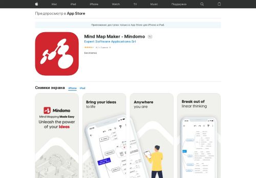 
                            10. App Store: Mindomo (mind mapping) - iTunes - Apple