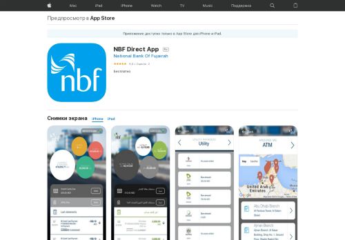 
                            6. App Store: NBF Direct App - iTunes - Apple