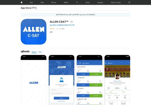
                            5. App Store पर ALLEN CSAT™ - iTunes - Apple