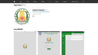 
                            7. App Store पर Amma Cement - iTunes - Apple