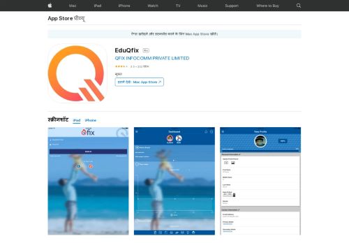 
                            7. App Store पर EduQfix - iTunes - Apple