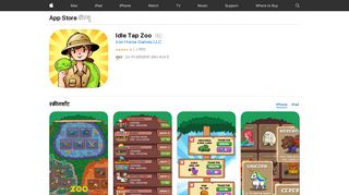 
                            2. App Store पर Idle Tap Zoo - iTunes - Apple