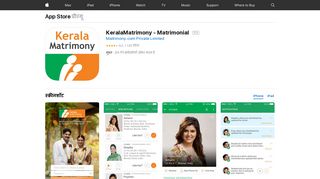 
                            11. App Store पर KeralaMatrimony - Matrimonial - iTunes - Apple