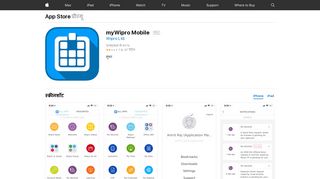 
                            8. App Store पर myWipro Mobile - iTunes - Apple
