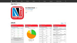 
                            12. App Store पर NJ Client Desk - iTunes - Apple