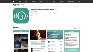 
                            12. App Store पर SikhNet Gurbani Media Center - iTunes - Apple