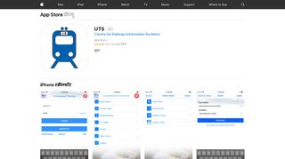 
                            12. App Store पर UTS - iTunes - Apple