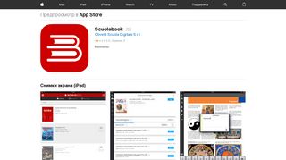 
                            10. App Store: Scuolabook - iTunes - Apple