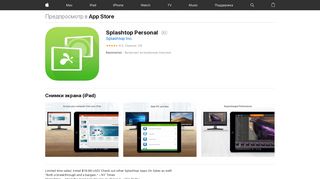 
                            7. App Store: Splashtop Personal - iTunes - Apple