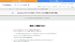 
                            13. App Store にサインインできない、アプリケーションの購入ができない場合 ...