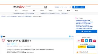 
                            9. Appleでログイン履歴は？ -AppleIDとパスワードで自分の iPhoneの情報- その ...