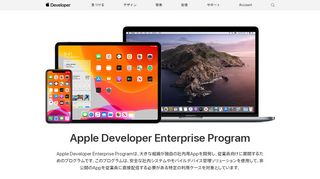 
                            7. Apple Developer Enterprise Programへの登録方法の解説 ...