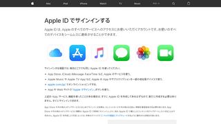 
                            4. Apple ID でサインインする - Apple サポート - Apple Support