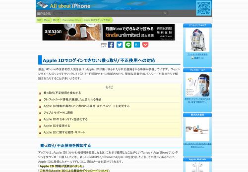 
                            12. Apple IDでログインできない:乗っ取り/不正使用への対応 | iPod/iPad ...
