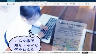 
                            2. 「私たちはあなたのApple IDアカウントを無効にしました」メールに注意