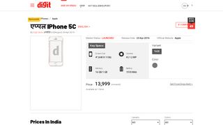 
                            12. Apple iphone 5c | एप्पल iPhone 5C के भारत में दाम और ... - Digit