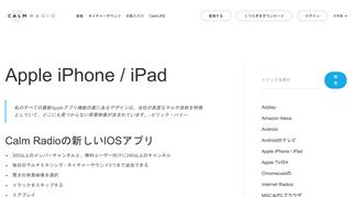 
                            6. Apple iPhone / iPad - Calm Radio