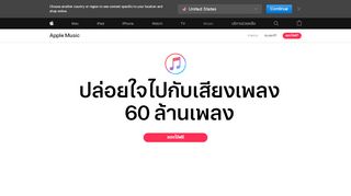 
                            5. Apple Music - Apple (TH)