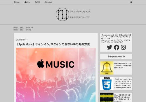 
                            8. 【Apple Music】サインイン/ログインできない時の対処方法 - naouniverse.com