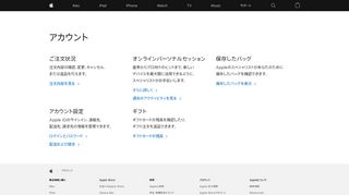 
                            2. サインイン - Apple（日本）