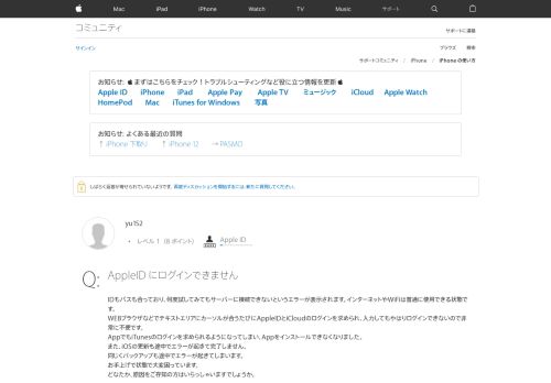 
                            2. AppleID にログインできません - Apple コミュニティ